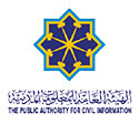 الهيئة العامة للمعلومات المدنية